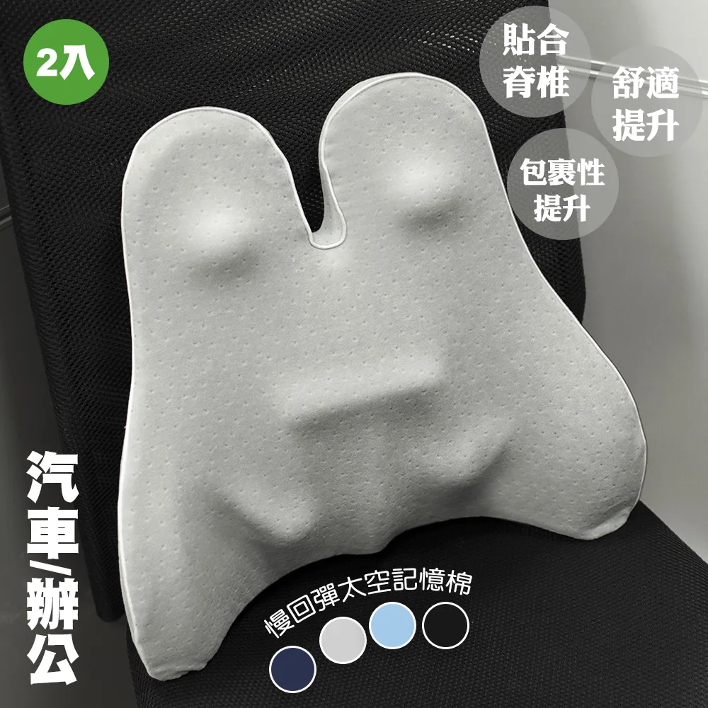 【MIT 藻土屋】汽車記憶靠背腰枕 汽車座椅記憶棉枕 (四色任選) 歷史價格詳細信息