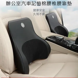 汽車腰靠記憶棉腰椎間盤突出司機駕駛座腰墊車用頭枕腰託護腰神器 歷史價格詳細信息