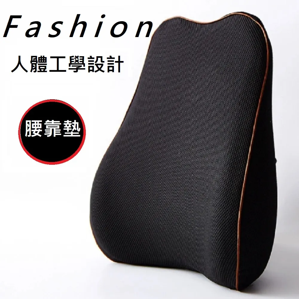 坐墊腰靠一體記憶棉慢回彈辦公室人體工藝舒適椅子墊腰枕套裝 歷史價格詳細信息