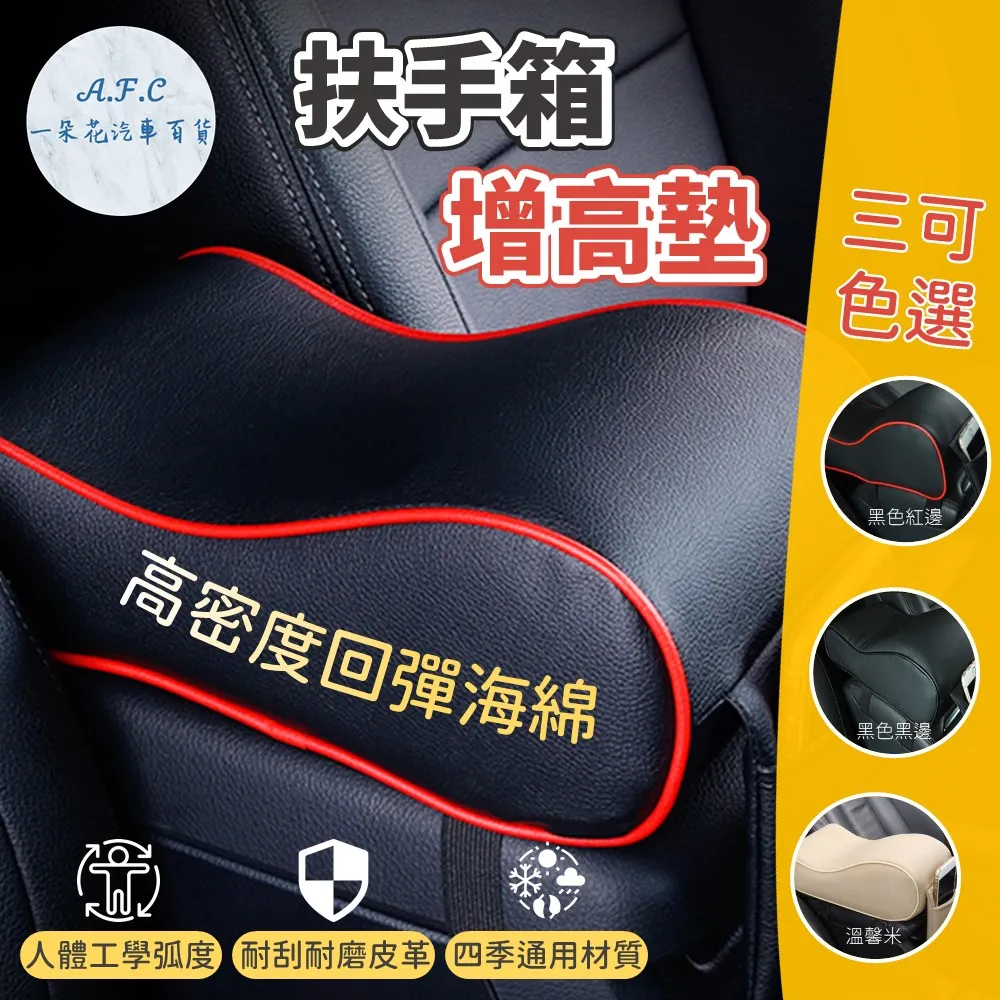 【A.F.C 一朵花】扶手掛勾 兩入組 汽車 車用 椅背扶手 可掛椅背拉手 椅背把手座椅  上下車 歷史價格詳細信息