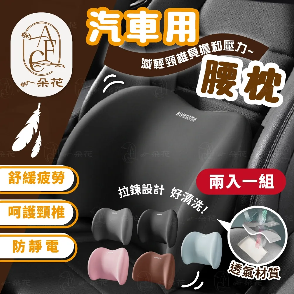 車載兩用靠背摩力頭枕按摩器 (S0017) 歷史價格詳細信息