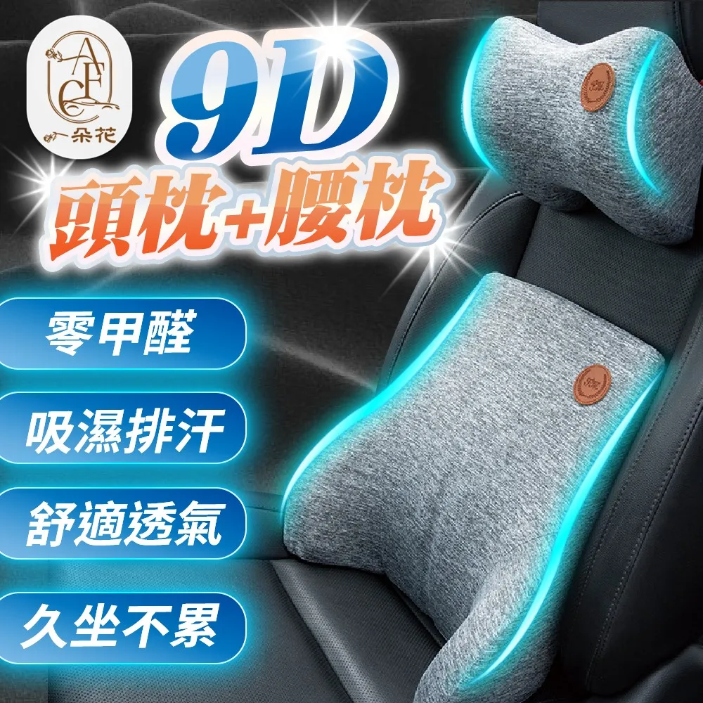 汽車頭枕腰靠 記憶棉頭枕腰靠套裝 護頸枕腰枕腰靠墊座椅靠背適用於豐田本田日產馬自達福特福斯現代寶馬奧迪富豪凌志三菱賓士鈴-朴舍居家 歷史價格詳細信息