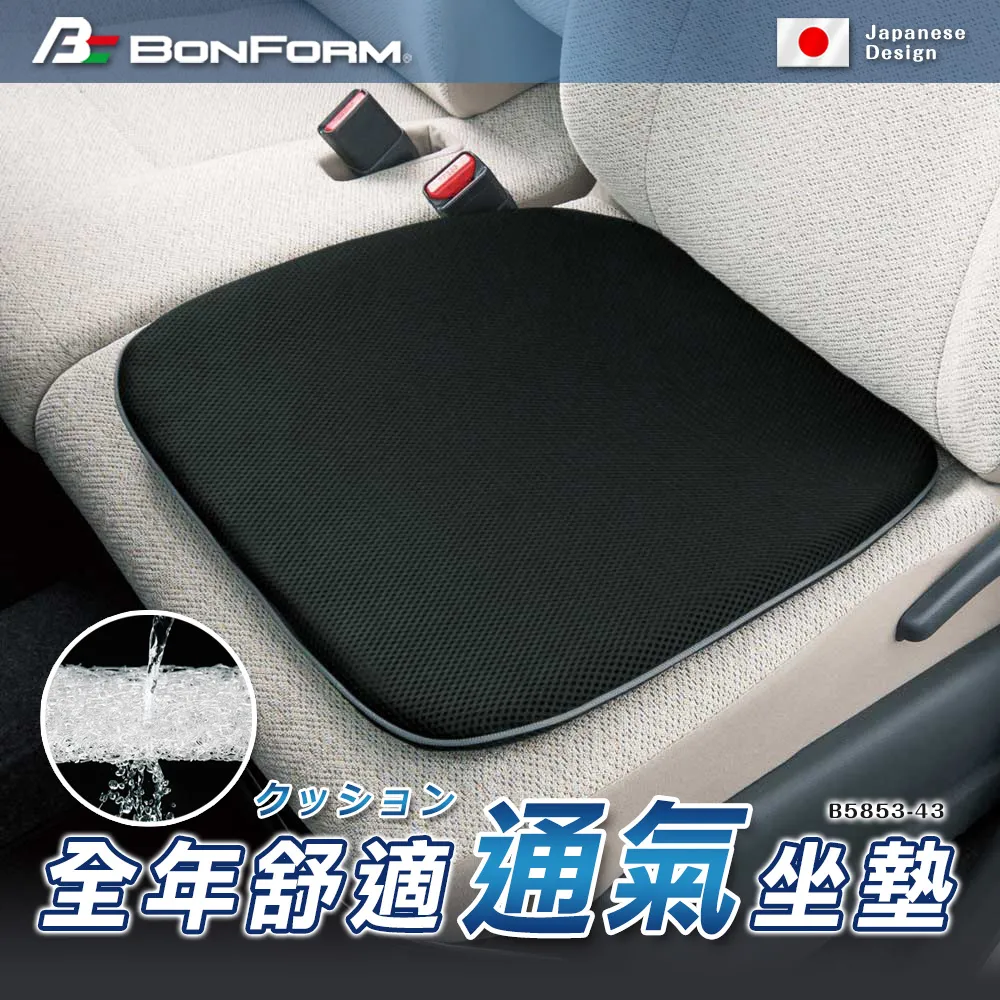 BONFORM 超舒適坐墊 灰 5722-13 歷史價格詳細信息