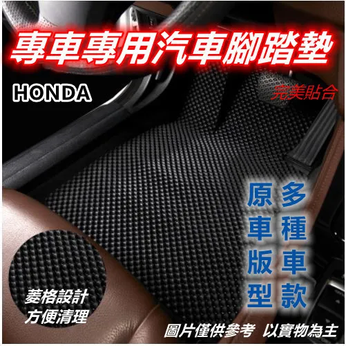 汽車腳踏墊 HONDA 訂製腳踏墊 CRV HRV Fit City Civic Accord Odyssey 腳踏墊 汽車腳墊 車墊 防水 易清洗 汽車內飾- 歷史價格詳細信息