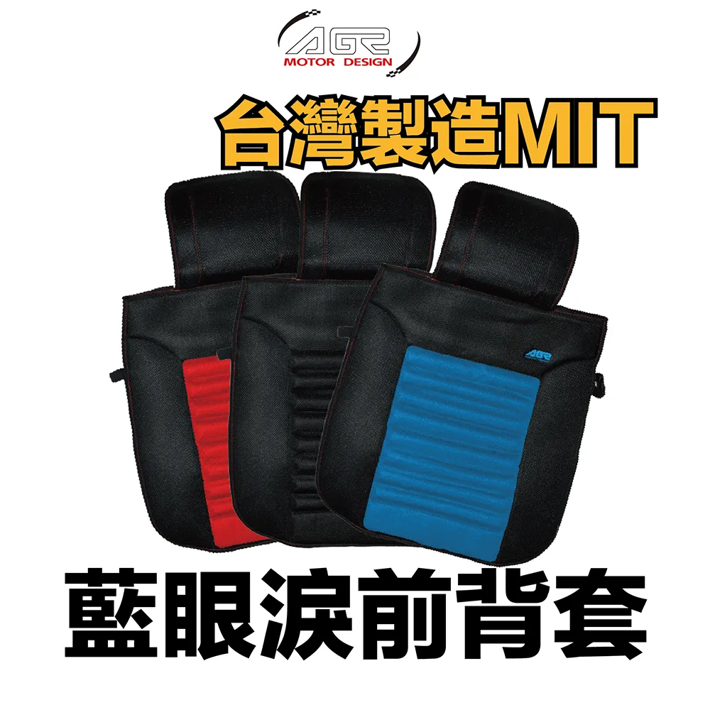 【AGR】椅套 便捷連結(前座) 黑色 HY-662-BK AGR(車麗屋) 歷史價格詳細信息