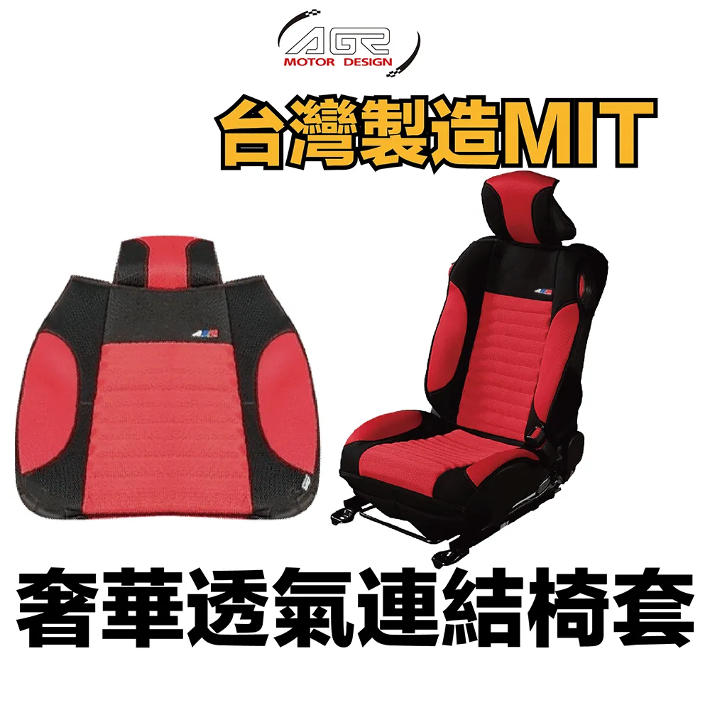 【AGR】椅套 便捷連結(前座) 黑色 HY-662-BK AGR(車麗屋) 歷史價格詳細信息