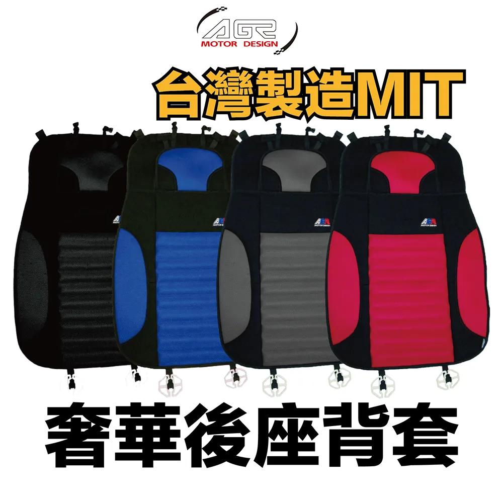 【AGR】椅套 便捷連結(前座) 黑色 HY-662-BK AGR(車麗屋) 歷史價格詳細信息