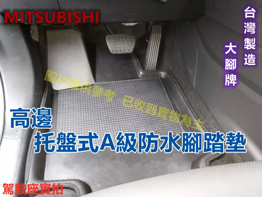 台灣製造-高邊托盤式防水汽車腳踏墊-SUBARU 歷史價格詳細信息