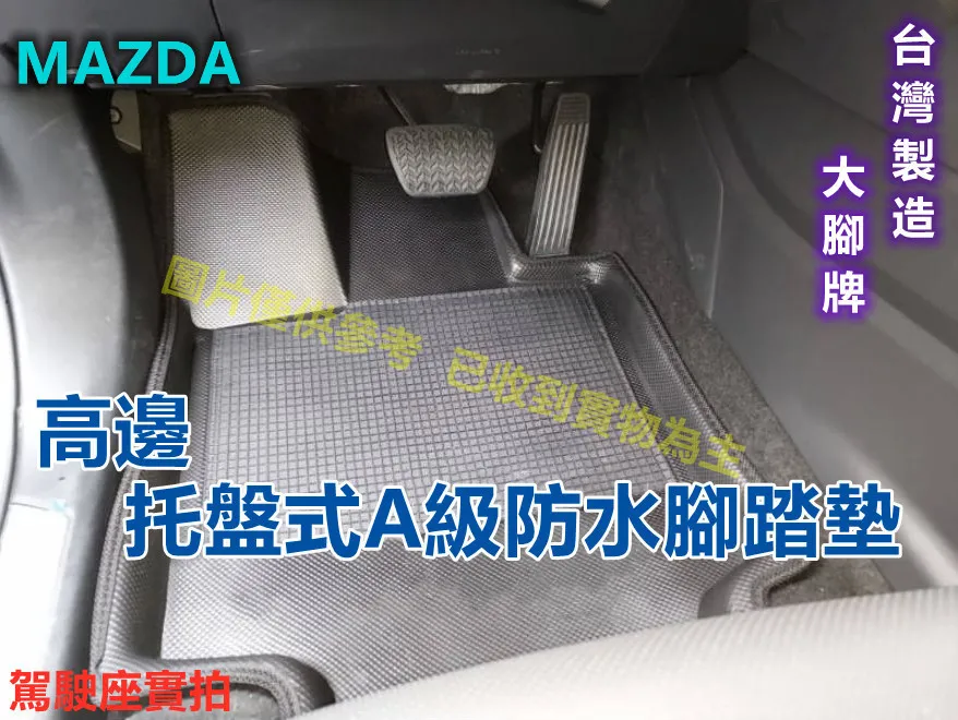 mazda3防水托盤 20年後 四代【EVA材質】/適用於 馬三防水托盤 mazda3後車廂 後箱墊 車廂墊 置物墊 歷史價格詳細信息