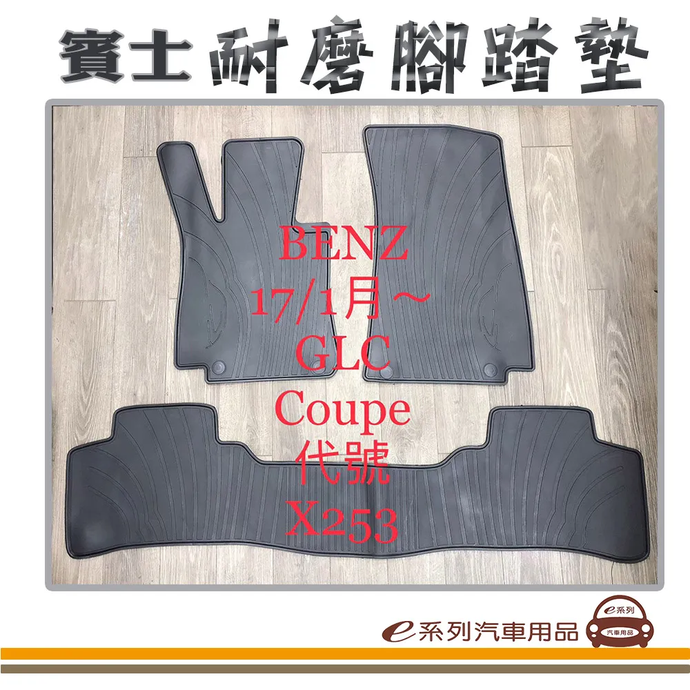 e系列汽車用品【2017年2月~ IMPREZA 同 XV 黑底 紅邊 耐磨腳踏墊】腳踏墊 專車專用 歷史價格詳細信息