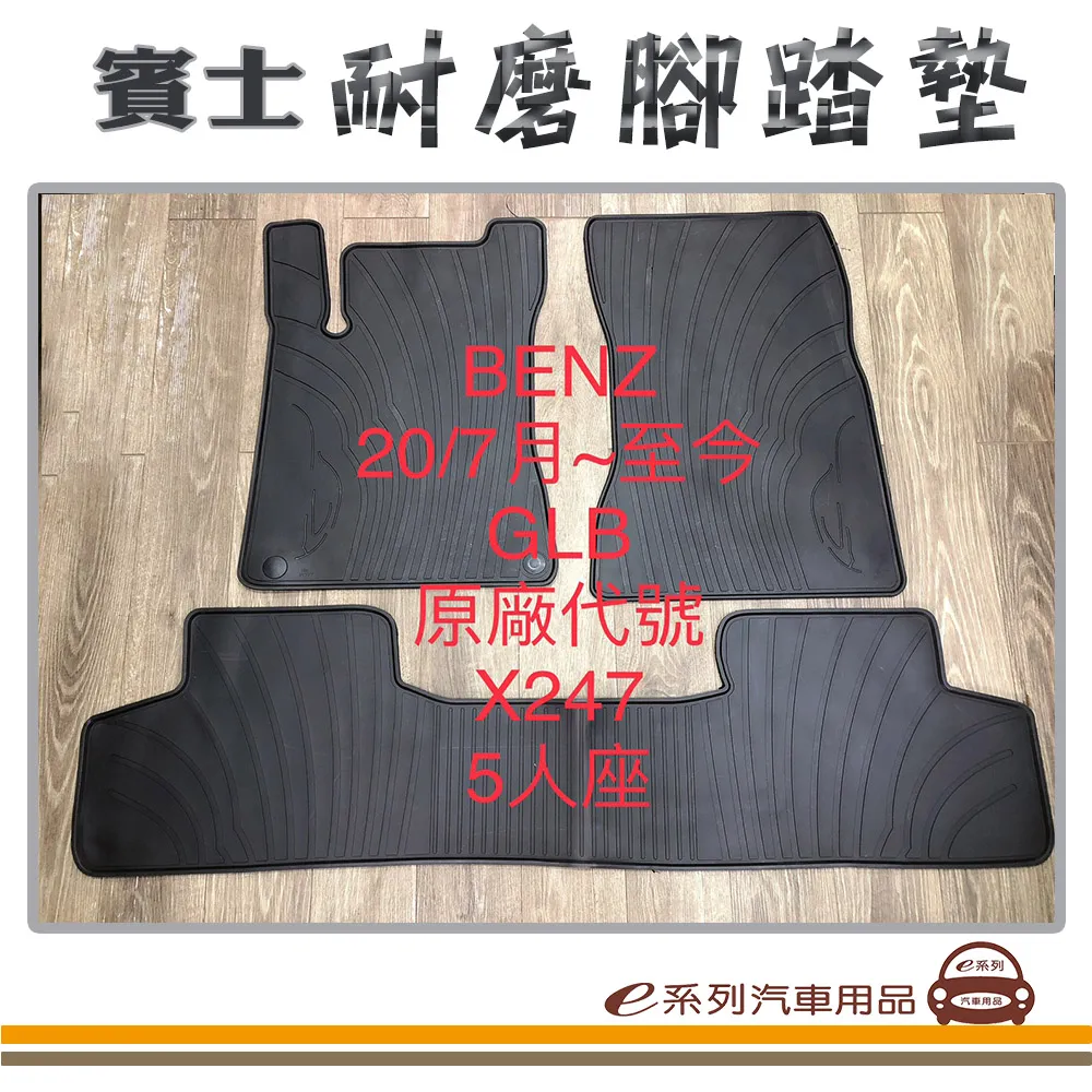 e系列汽車用品【2020年10月 COROLLA CROSS】蜂巢腳踏墊 歷史價格詳細信息