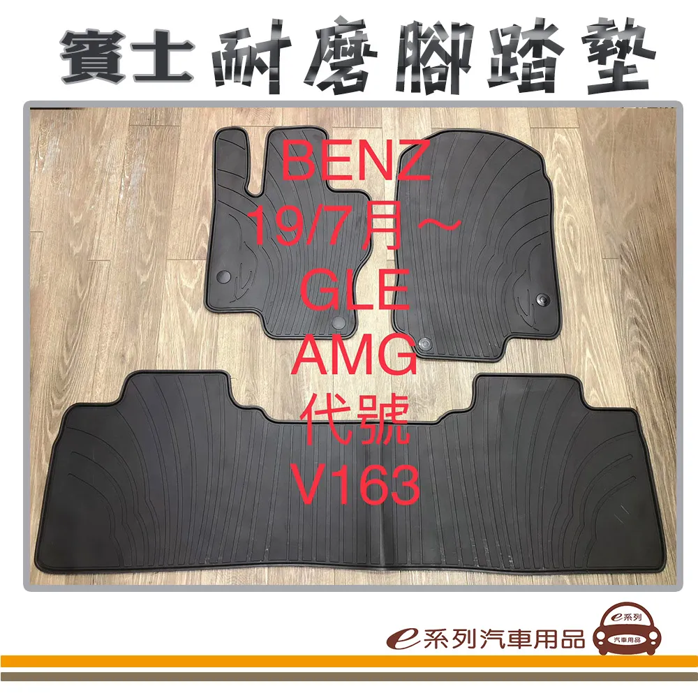 e系列汽車用品 【2019年~2022年 RAV-4】(凹槽腳踏墊 專車專用) 歷史價格詳細信息