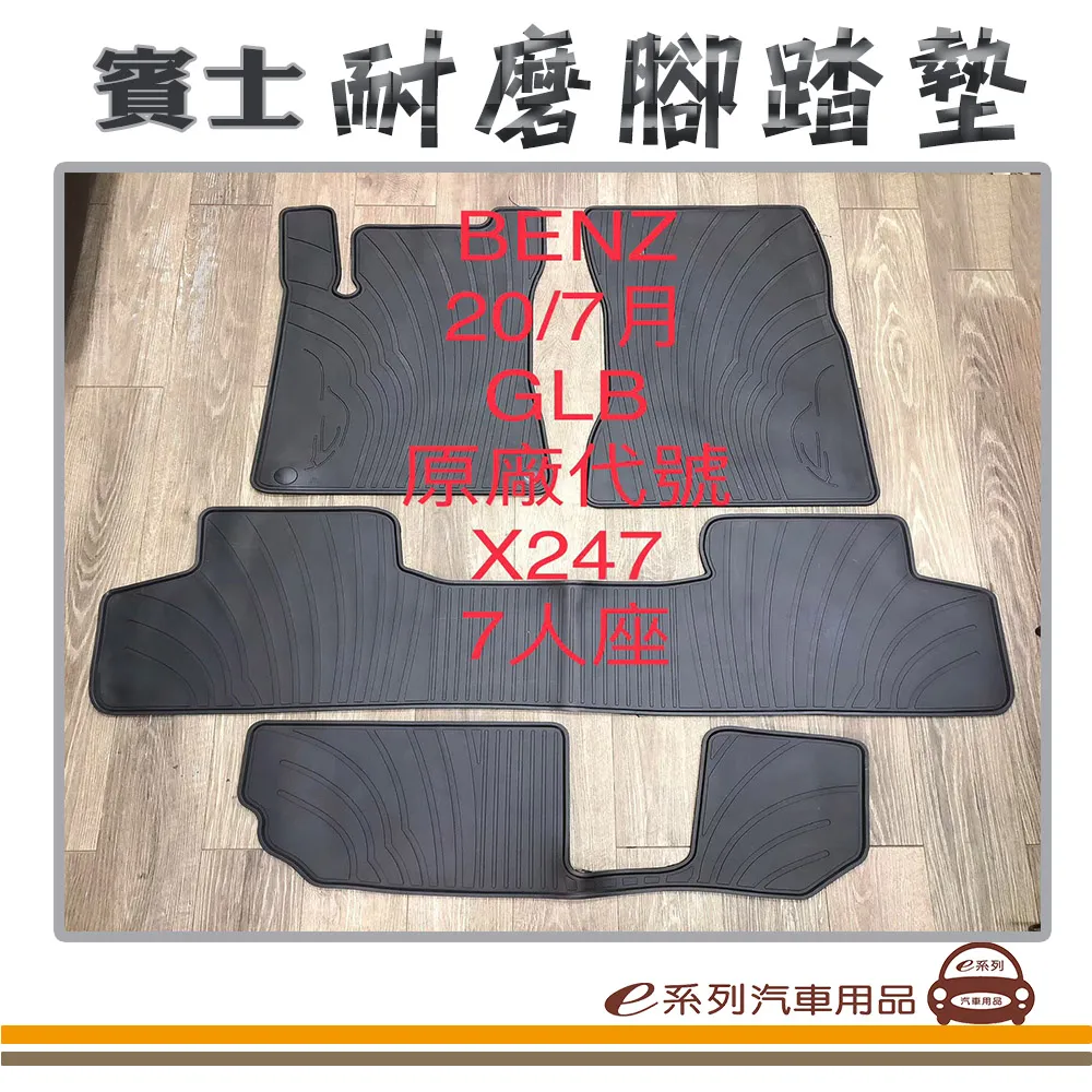 e系列汽車用品【2020年10月 COROLLA CROSS】蜂巢腳踏墊 歷史價格詳細信息