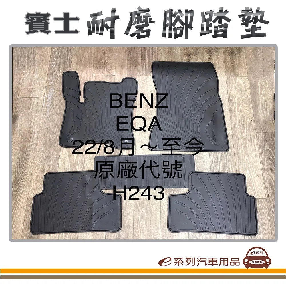 e系列汽車用品【8代 喜美 黑底 紅邊 耐磨腳踏墊】腳踏墊 專車專用 歷史價格詳細信息