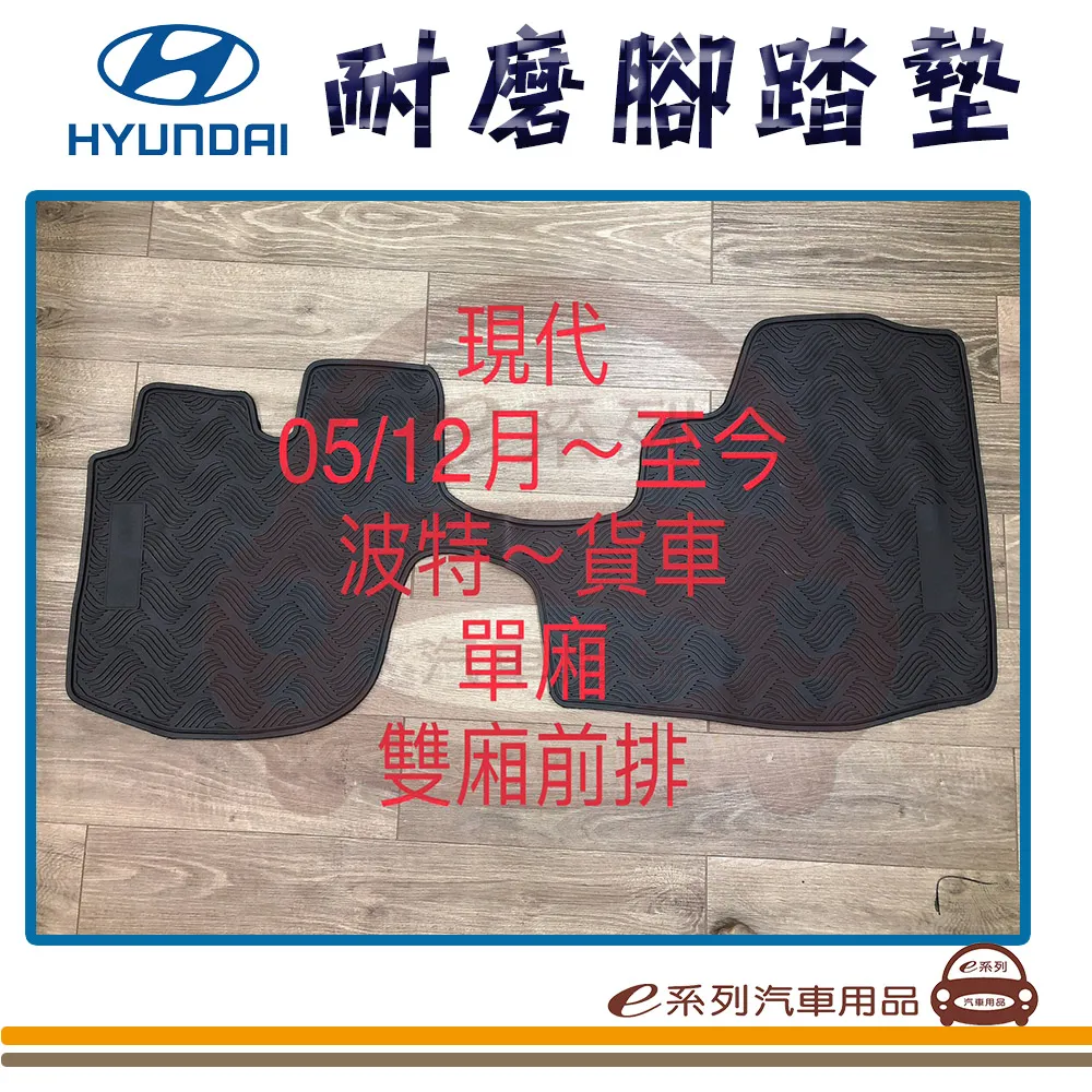 e系列汽車用品【2005年~2008年 MURANO】蜂巢腳踏墊 汽車腳踏墊 歷史價格詳細信息