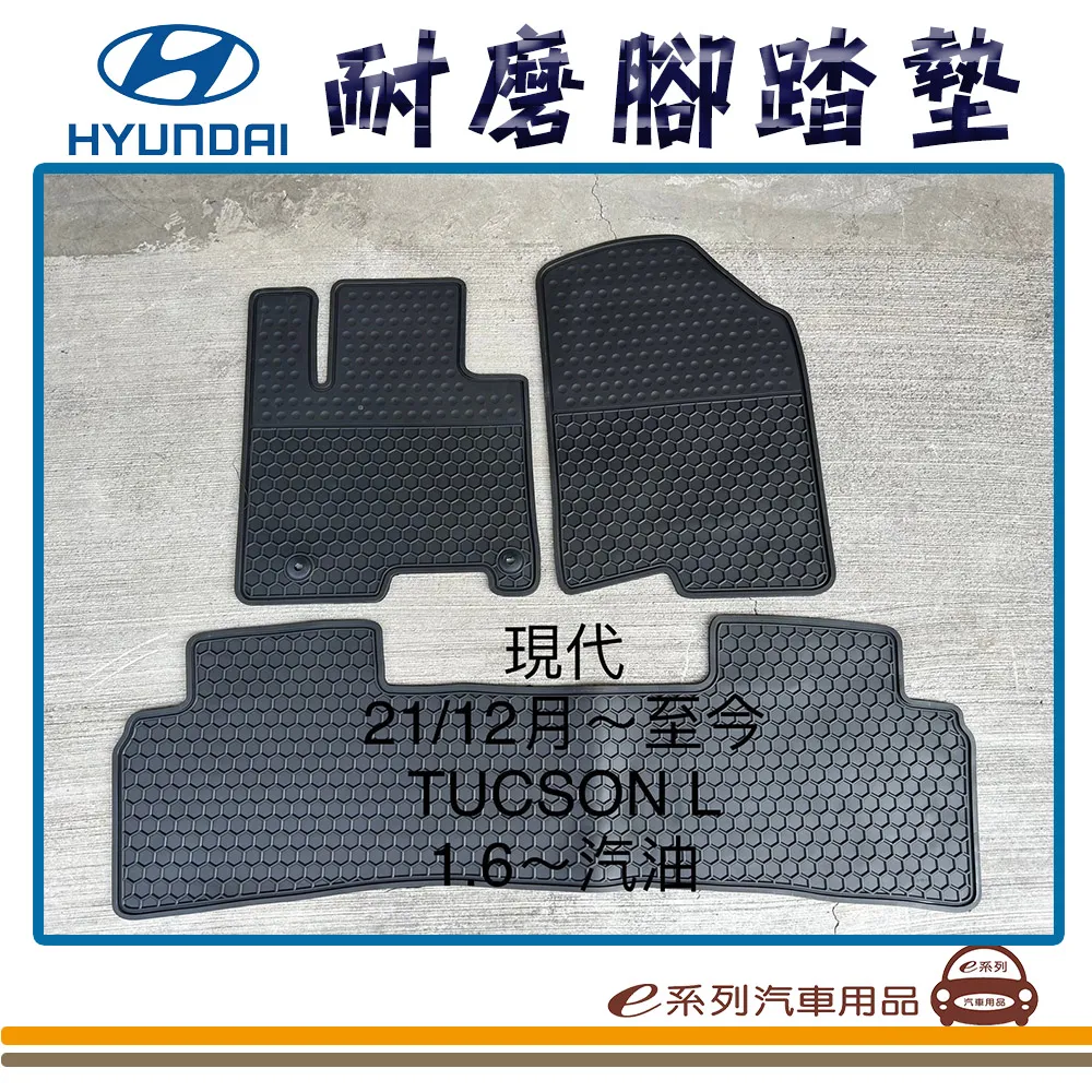 e系列汽車用品【2021年9月 本田 FIT】蜂巢腳踏墊 汽車腳踏墊 歷史價格詳細信息