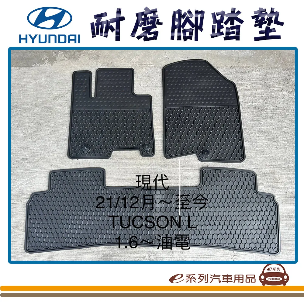 e系列汽車用品【2021年9月 本田 FIT】蜂巢腳踏墊 汽車腳踏墊 歷史價格詳細信息