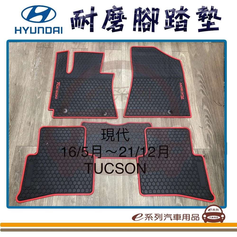 e系列汽車用品【5代 6代 GOLF 黑底 紅邊 耐磨腳踏墊】腳踏墊 專車專用 歷史價格詳細信息