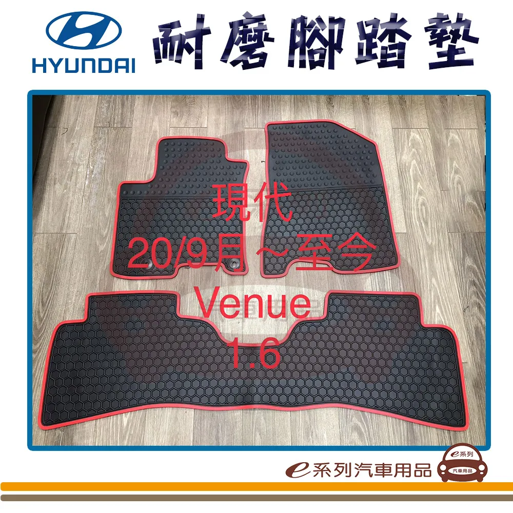 e系列汽車用品【2020年10月 COROLLA CROSS】蜂巢腳踏墊 歷史價格詳細信息