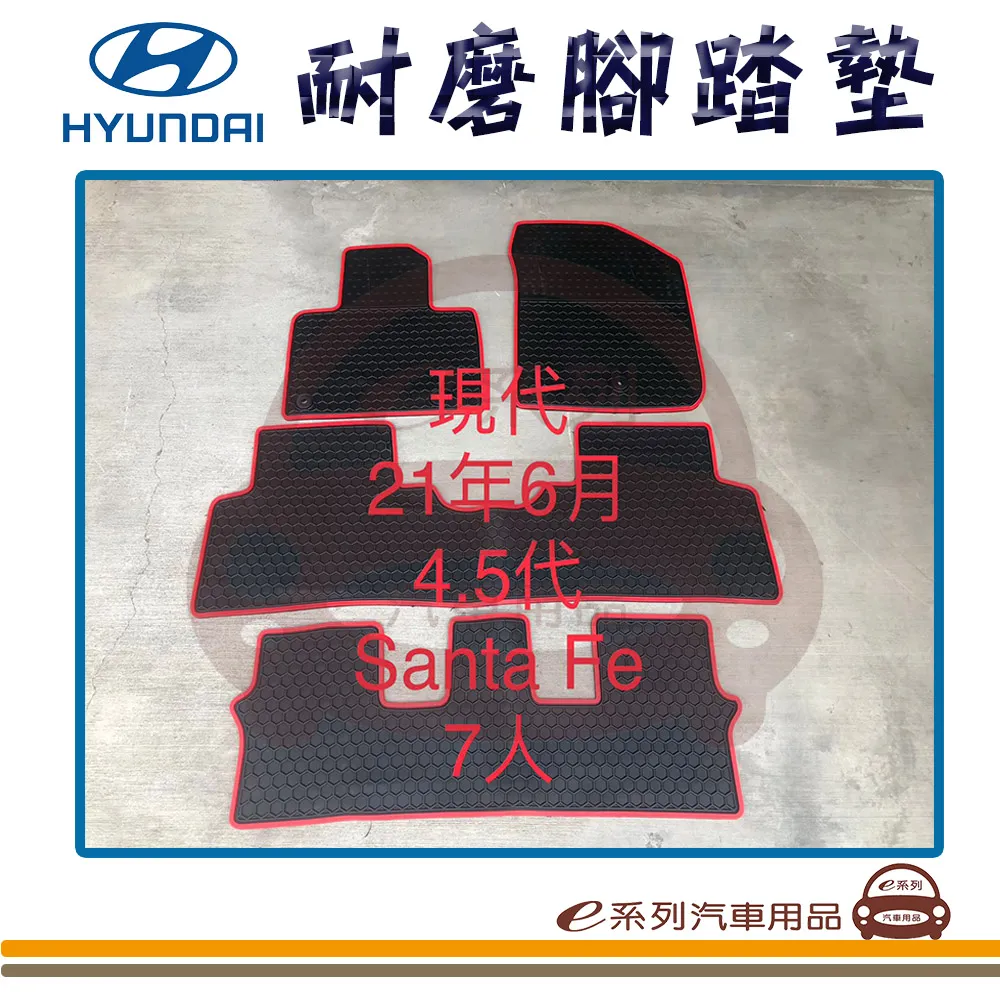 e系列汽車用品【2021年9月 本田 FIT】蜂巢腳踏墊 汽車腳踏墊 歷史價格詳細信息