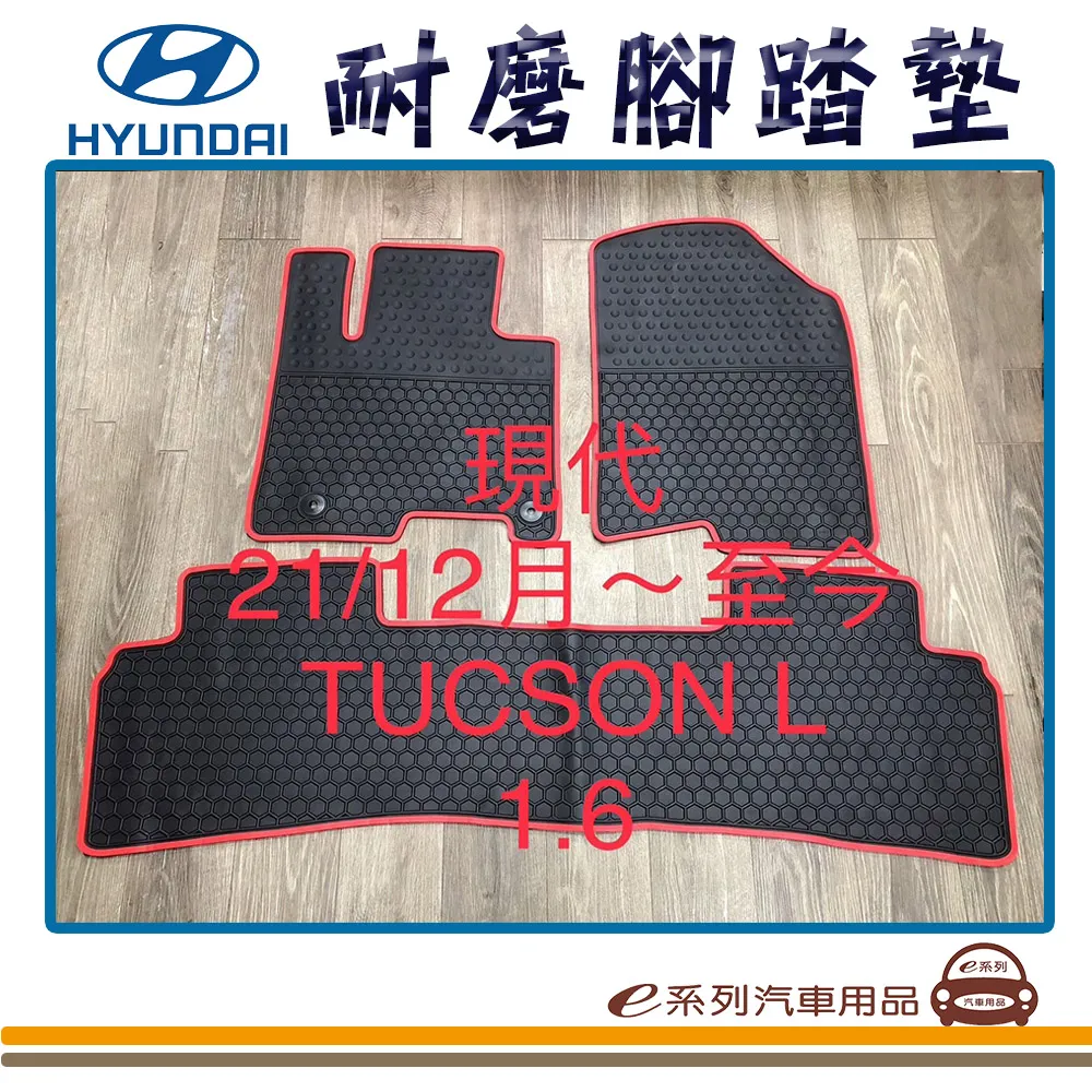 e系列汽車用品【2021年9月 本田 FIT】蜂巢腳踏墊 汽車腳踏墊 歷史價格詳細信息