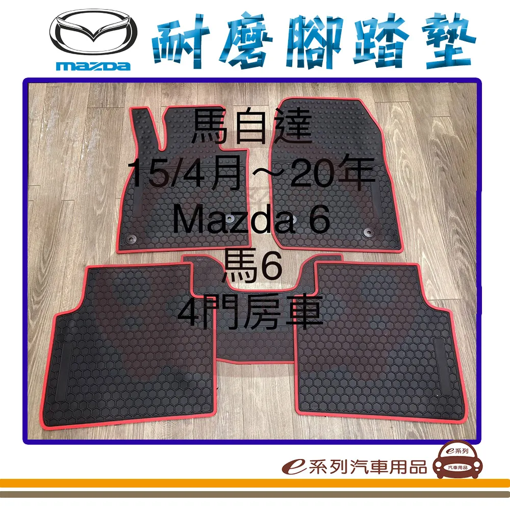 e系列汽車用品【2020年10月 COROLLA CROSS】蜂巢腳踏墊 歷史價格詳細信息