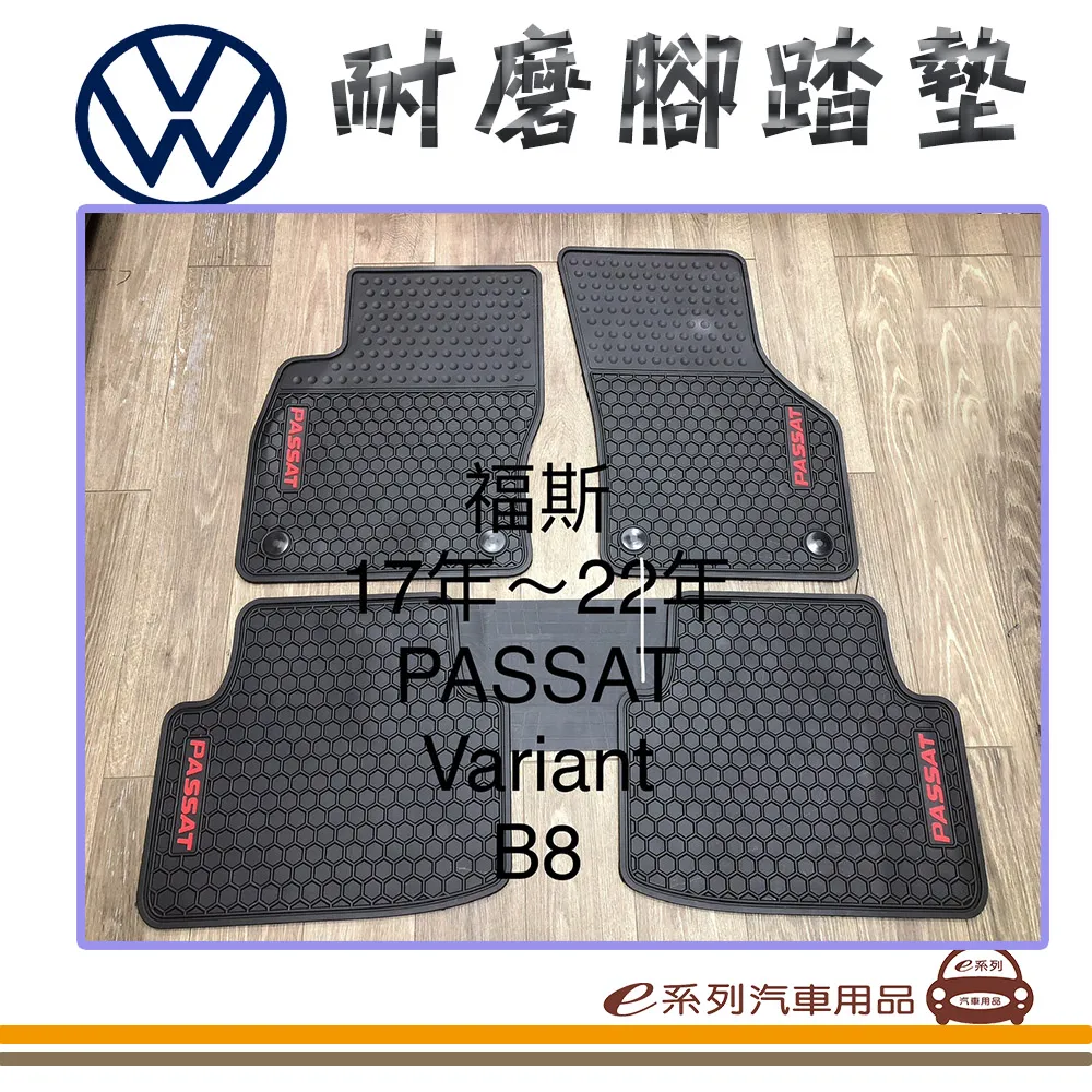 e系列汽車用品【2017年2月~ IMPREZA 同 XV 黑底 紅邊 耐磨腳踏墊】腳踏墊 專車專用 歷史價格詳細信息