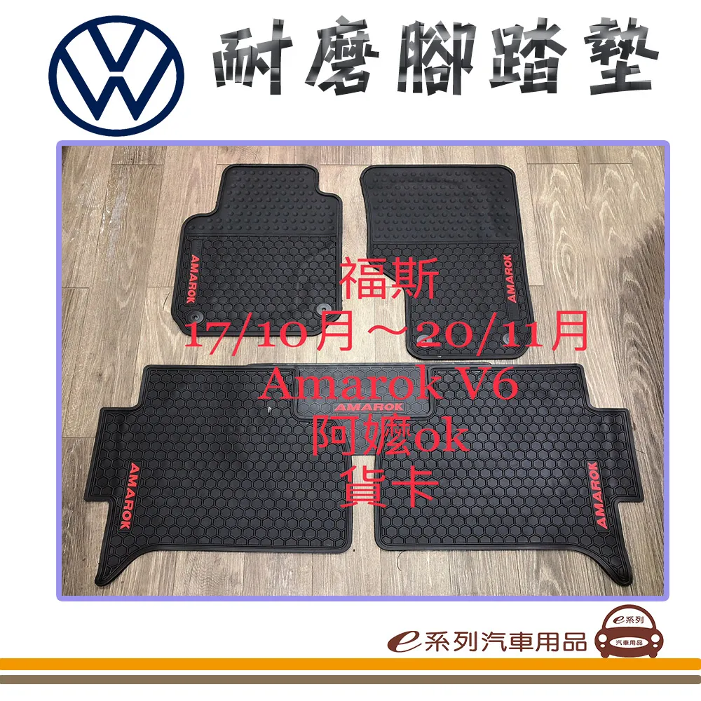 e系列汽車用品【2020年10月 COROLLA CROSS】蜂巢腳踏墊 歷史價格詳細信息