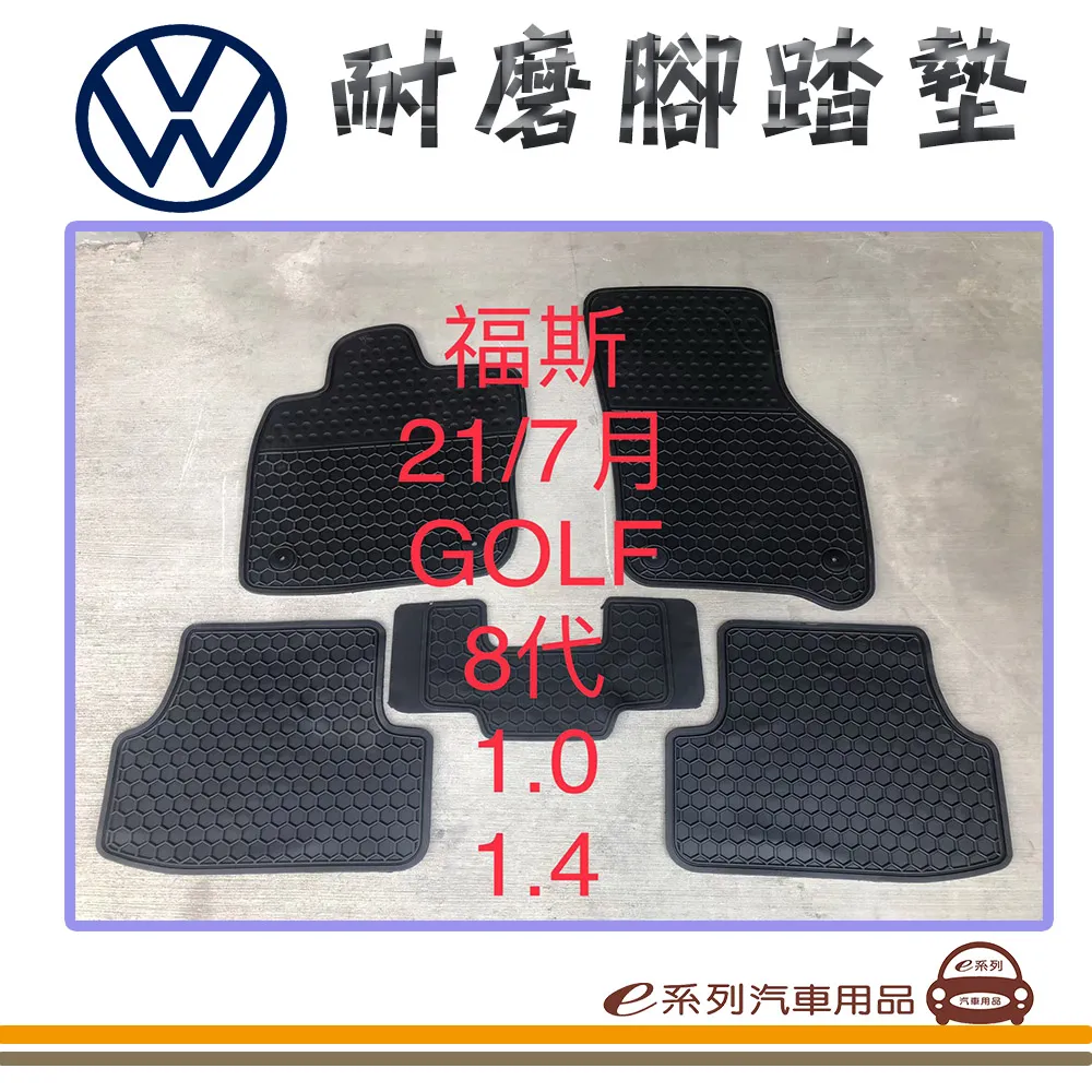 e系列汽車用品【8代 喜美 黑底 紅邊 耐磨腳踏墊】腳踏墊 專車專用 歷史價格詳細信息