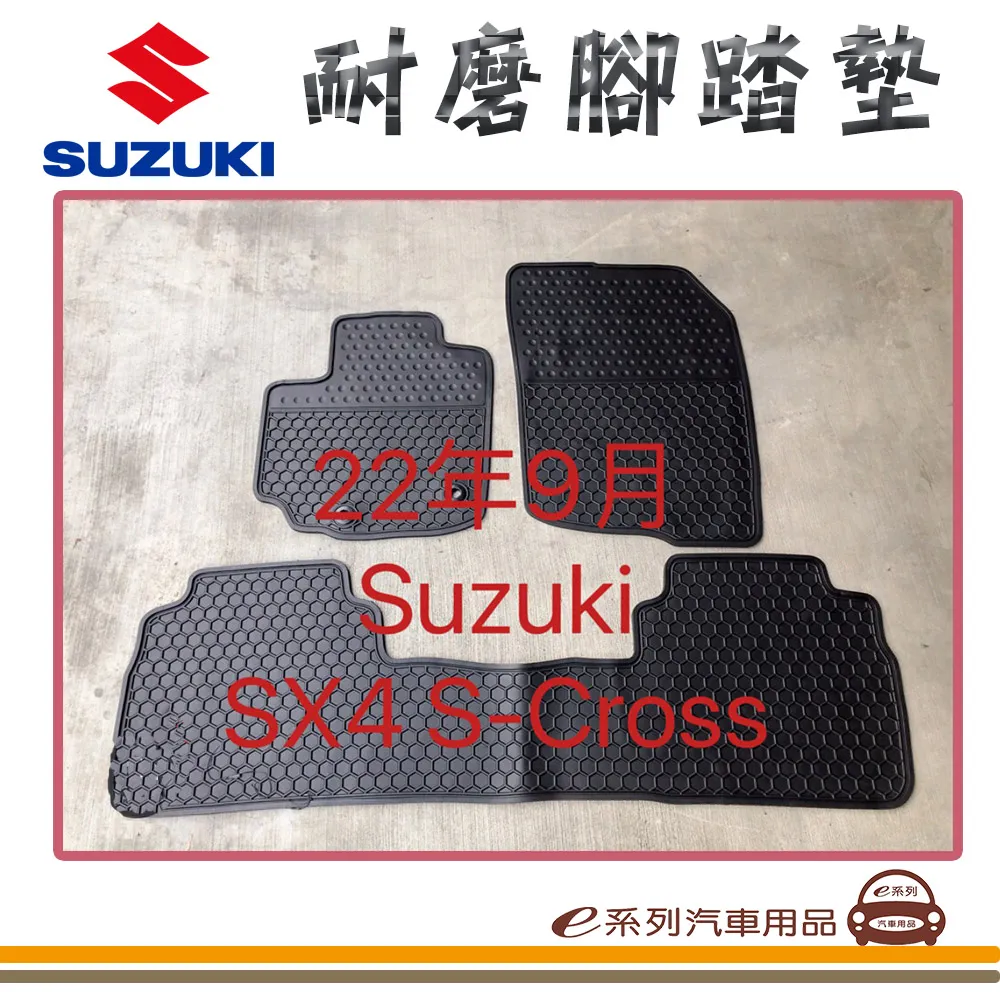 e系列汽車用品【2022年3月 2AT U06 黑底 紅邊 耐磨腳踏墊】腳踏墊 專車專用 歷史價格詳細信息