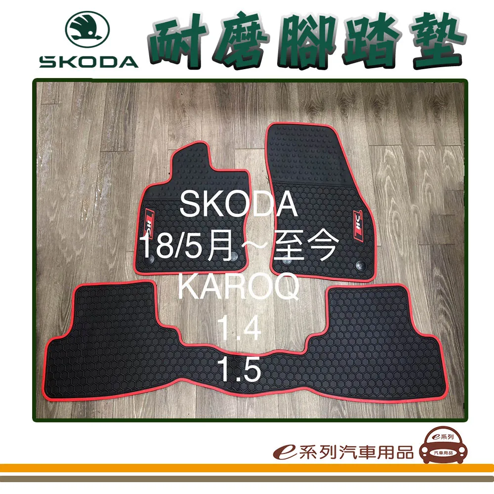 e系列汽車用品【5代 6代 GOLF 黑底 紅邊 耐磨腳踏墊】腳踏墊 專車專用 歷史價格詳細信息