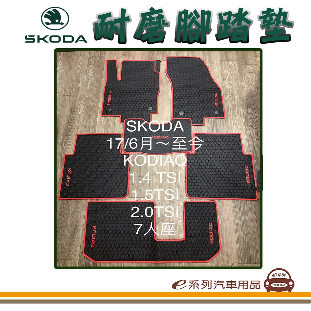 e系列汽車用品【2017年2月~ IMPREZA 同 XV 黑底 紅邊 耐磨腳踏墊】腳踏墊 專車專用 歷史價格詳細信息