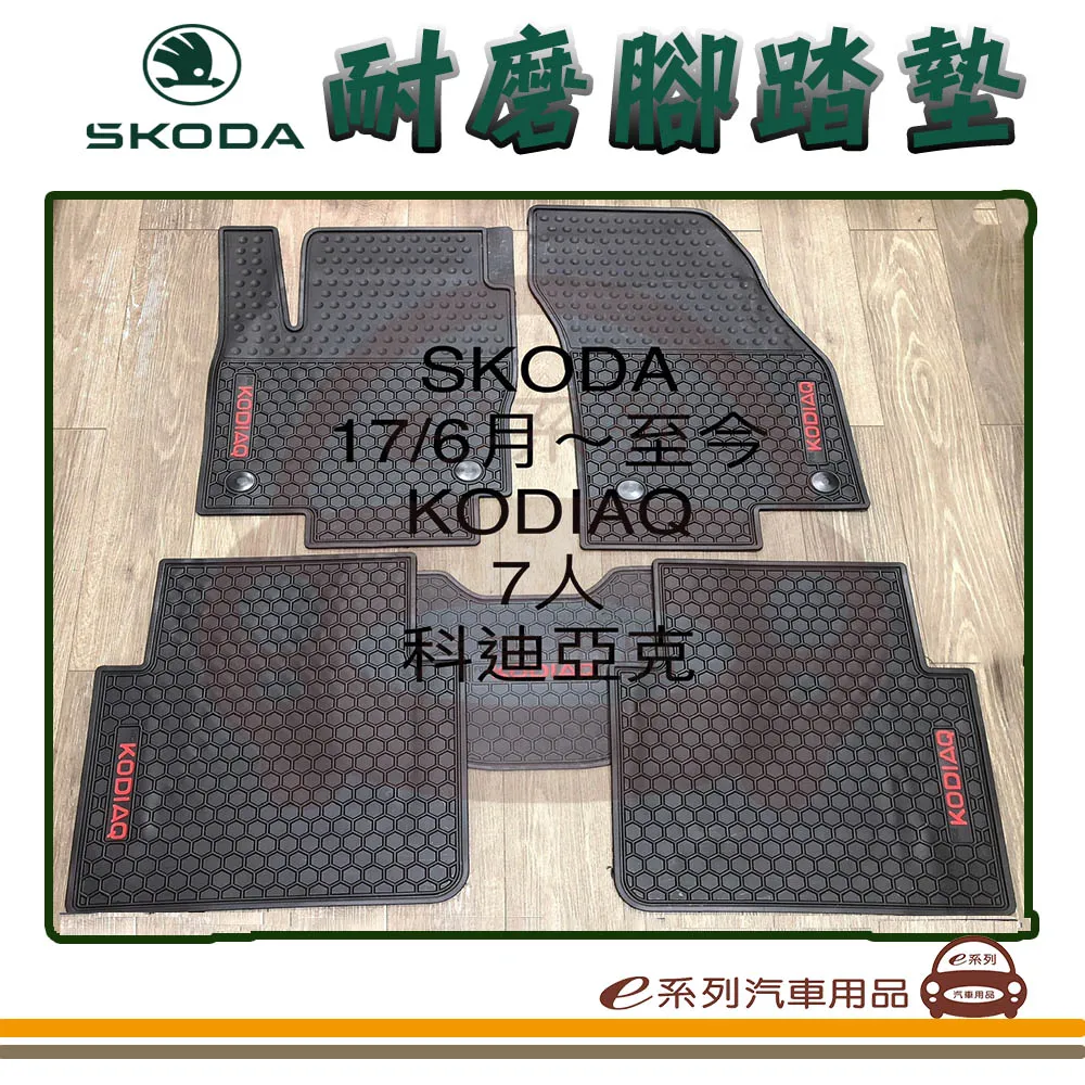 e系列汽車用品【2017年2月~ IMPREZA 同 XV 黑底 紅邊 耐磨腳踏墊】腳踏墊 專車專用 歷史價格詳細信息