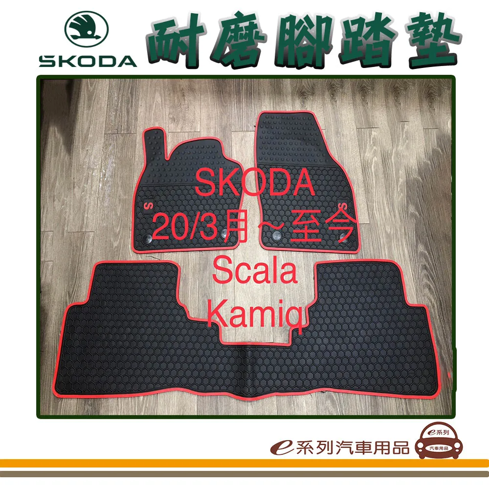 e系列汽車用品【2020年10月 COROLLA CROSS】蜂巢腳踏墊 歷史價格詳細信息