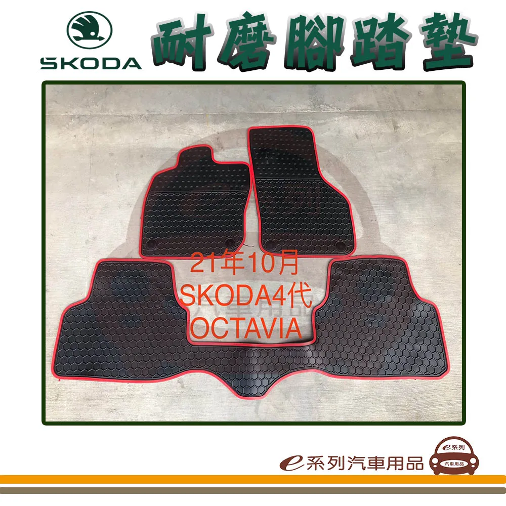e系列汽車用品【2021年9月 本田 FIT】蜂巢腳踏墊 汽車腳踏墊 歷史價格詳細信息