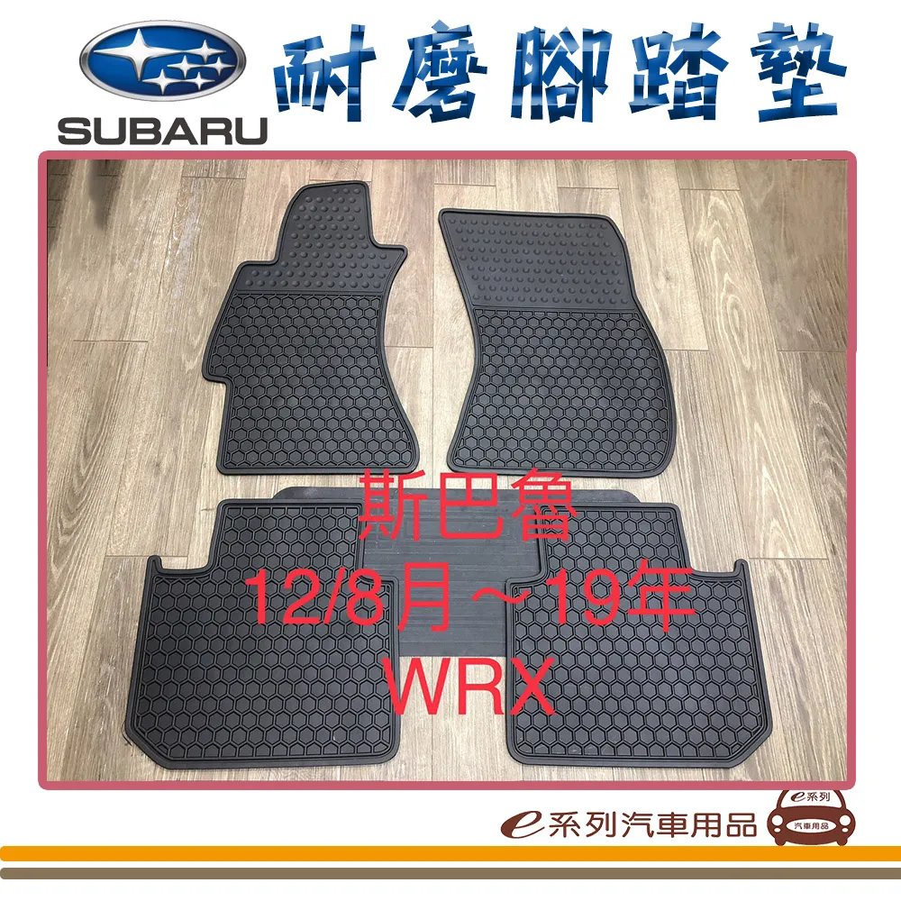 e系列汽車用品【8代 喜美 黑底 紅邊 耐磨腳踏墊】腳踏墊 專車專用 歷史價格詳細信息