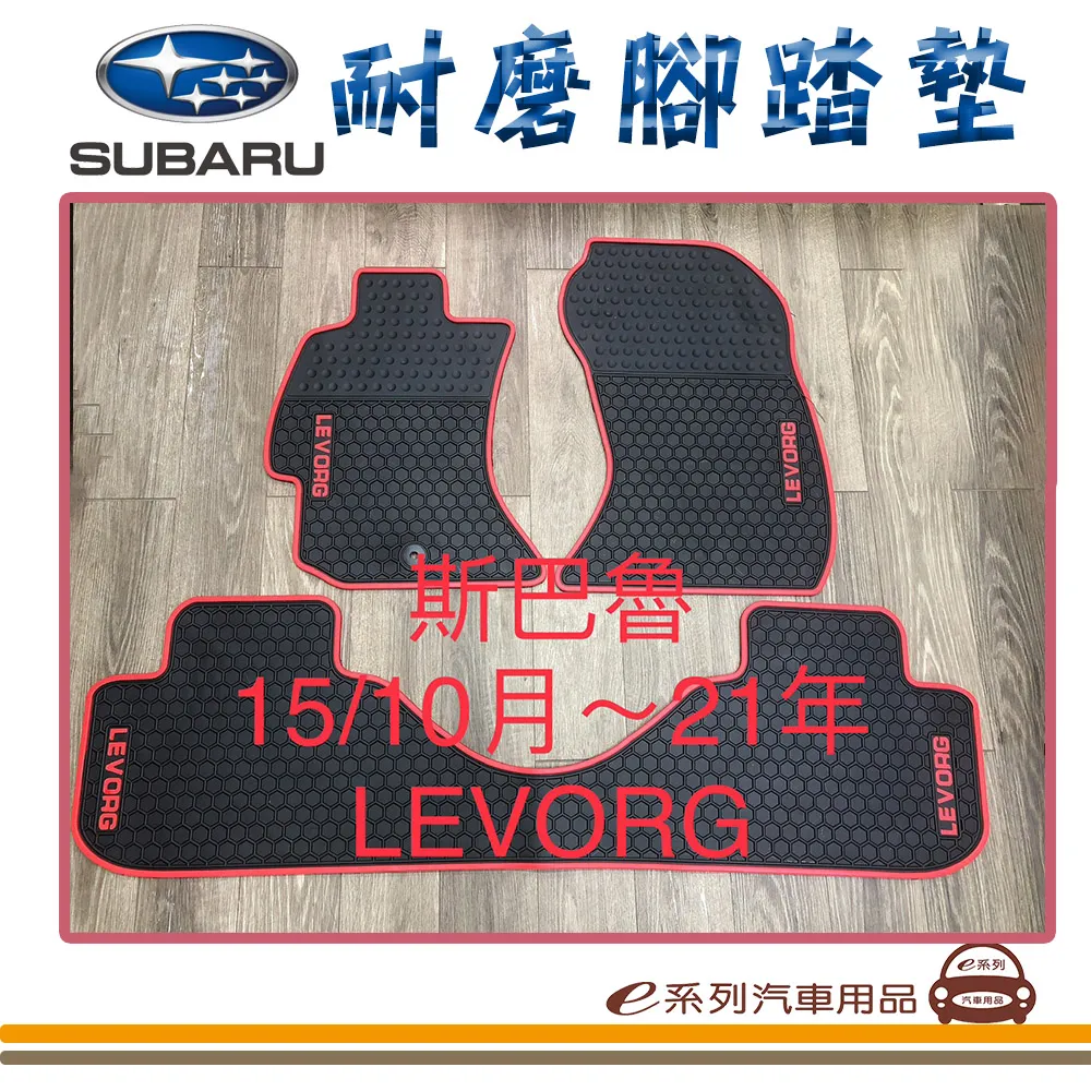 e系列汽車用品【2015年10月~2022年10月 RX 450H/350/200T 5人】蜂巢腳踏墊 汽車腳踏墊 歷史價格詳細信息