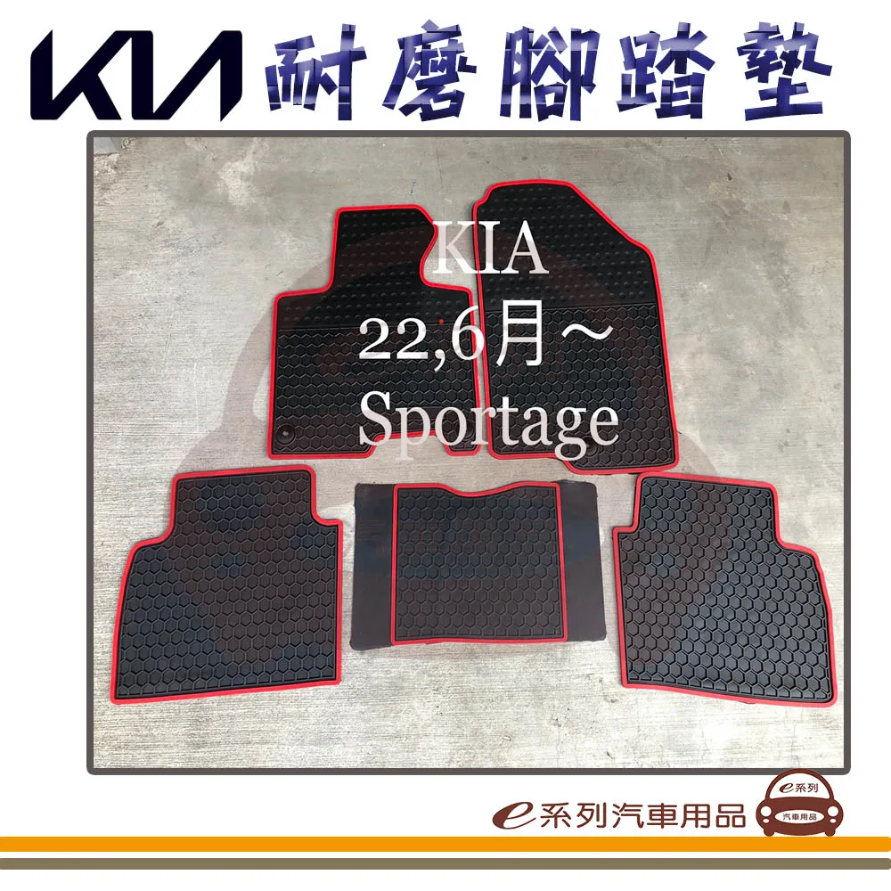 sportage腳踏墊 kia腳踏墊 22年後 【鑽石紋】/適用於 sportage 腳踏墊 sportage踏墊 台製 歷史價格詳細信息