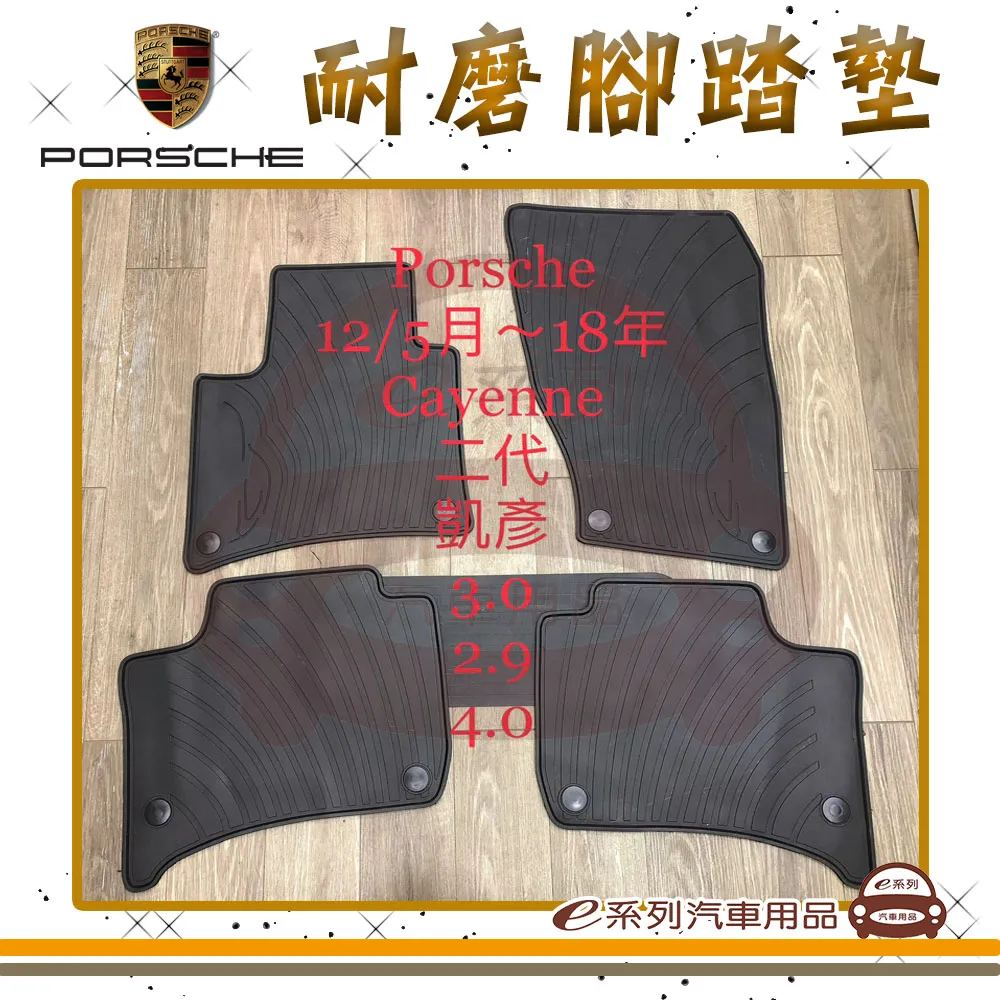 e系列汽車用品【5代 6代 GOLF 黑底 紅邊 耐磨腳踏墊】腳踏墊 專車專用 歷史價格詳細信息