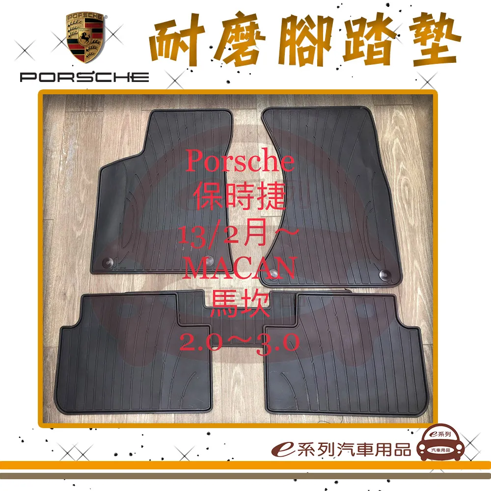 e系列汽車用品【2013年7月~2020年10月 JUKE】蜂巢腳踏墊 汽車腳踏墊 歷史價格詳細信息