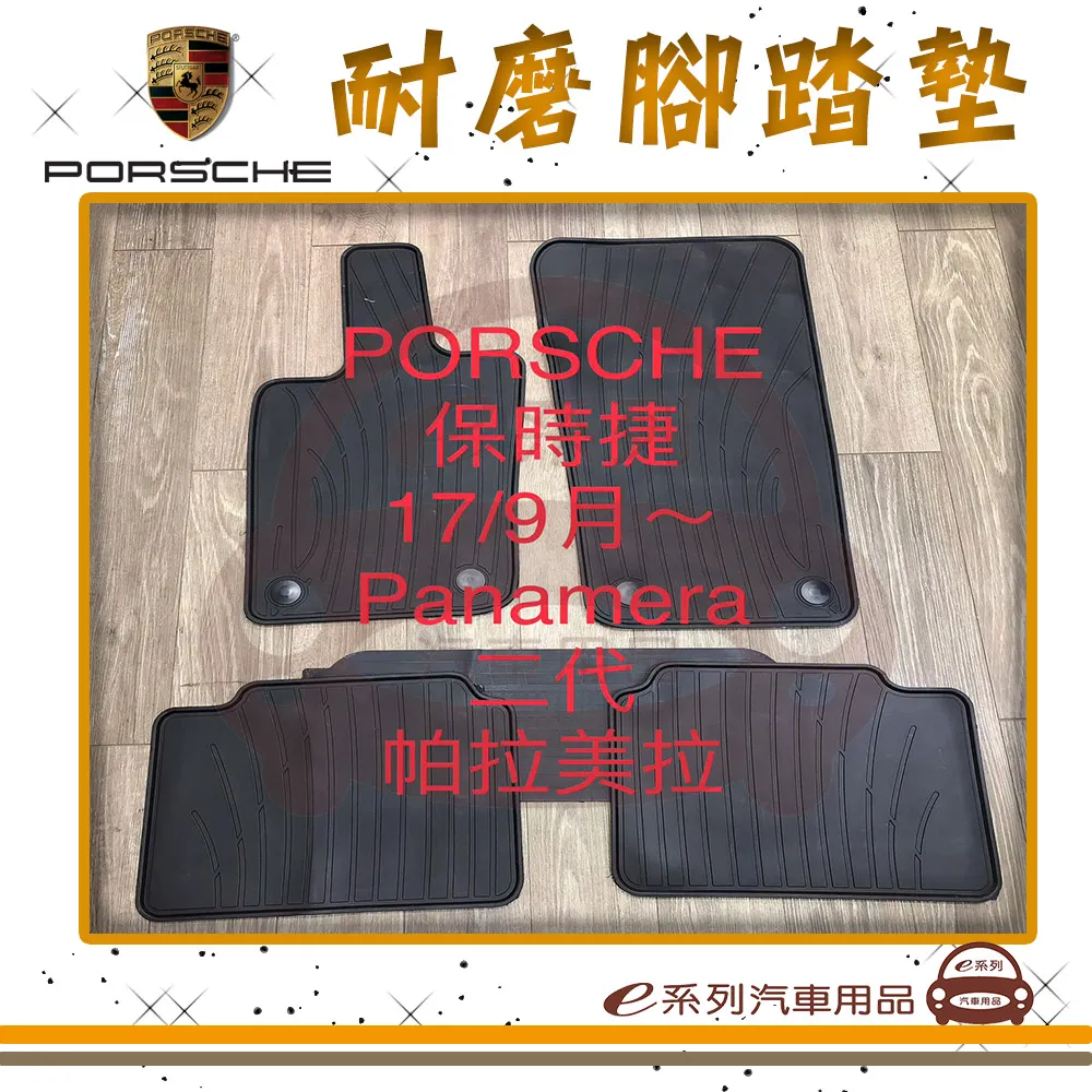 e系列汽車用品【2017年2月~ IMPREZA 同 XV 黑底 紅邊 耐磨腳踏墊】腳踏墊 專車專用 歷史價格詳細信息