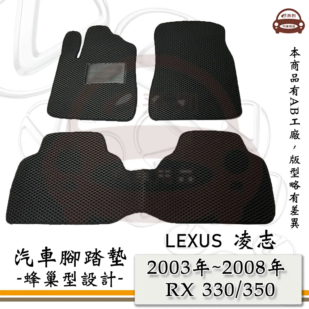 e系列汽車用品【2003年~2014年 X-TRAIL】蜂巢腳踏墊 汽車腳踏墊 歷史價格詳細信息