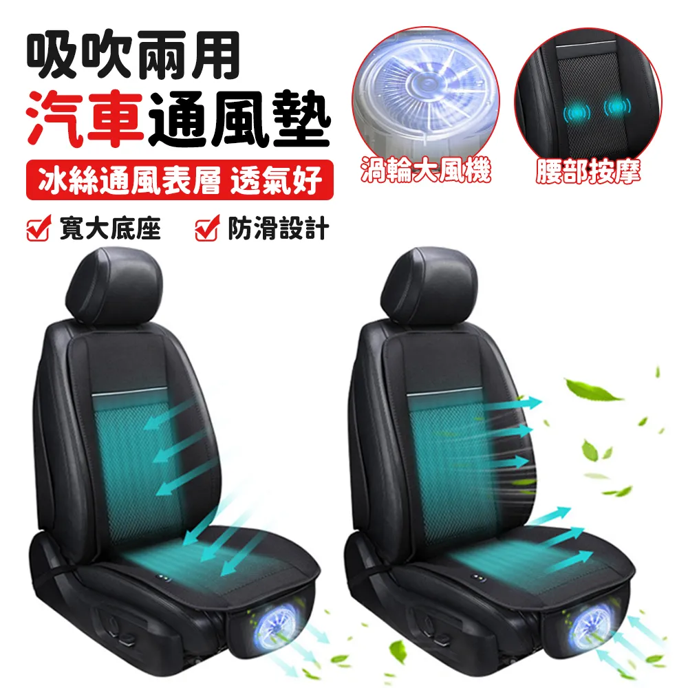 汽車座椅通風透氣四季恆溫防滑座墊 黑色(1入) 歷史價格詳細信息