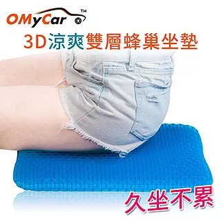 涼爽透氣蜂巢冷凝膠坐墊(贈全磁性防蚊門簾) 歷史價格詳細信息