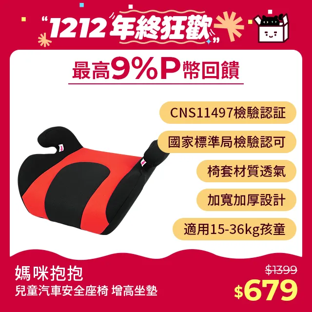 兒童安全座椅增高墊 汽車兒童座椅 兒童增高墊 1入(YE23) 【業興汽車精品百貨】 歷史價格詳細信息