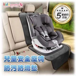 【kids paradise】汽車安全座椅保護墊 歷史價格詳細信息