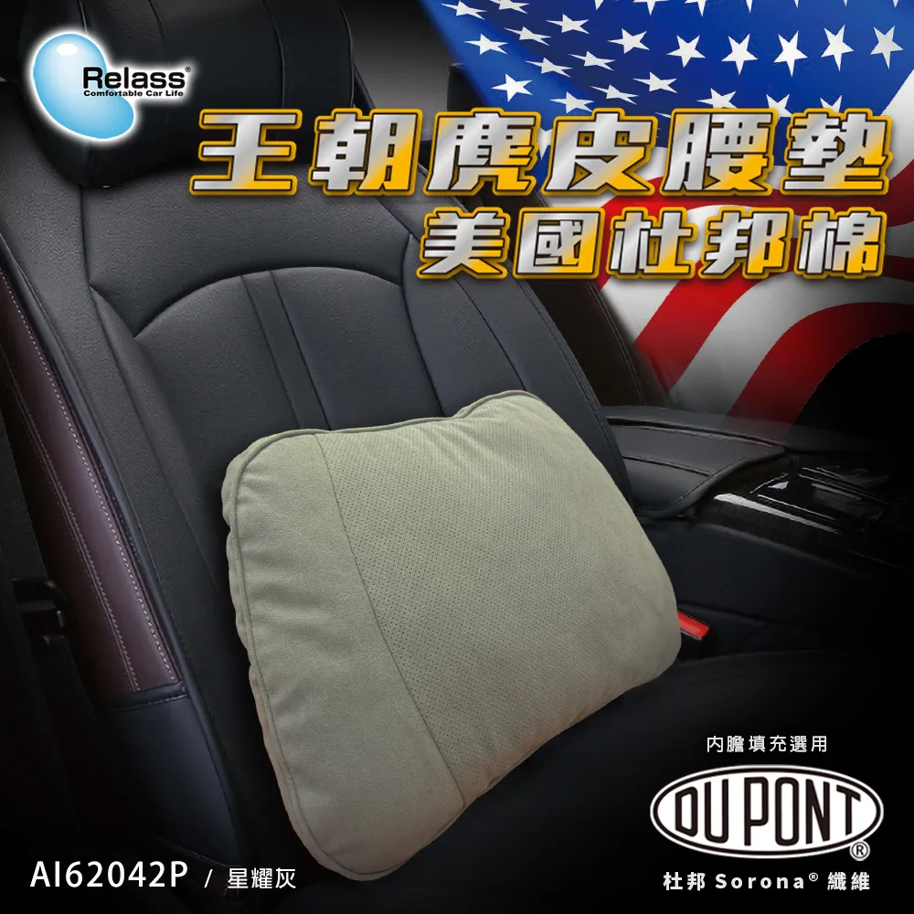 RELASS 美國DUPONT 王朝麂皮腰墊 (棕 AI62043P) 歷史價格詳細信息