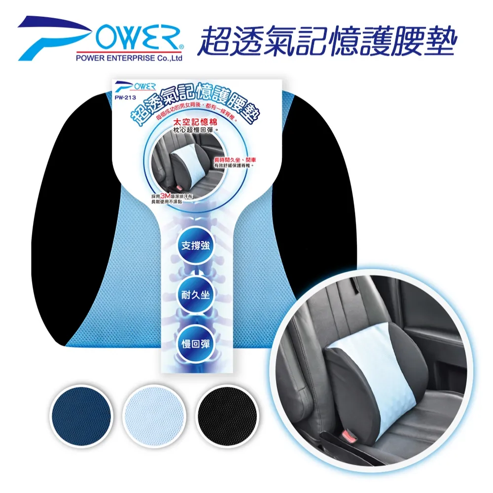 POWER 超透氣記憶護頸枕(藏青) PW-211 歷史價格詳細信息