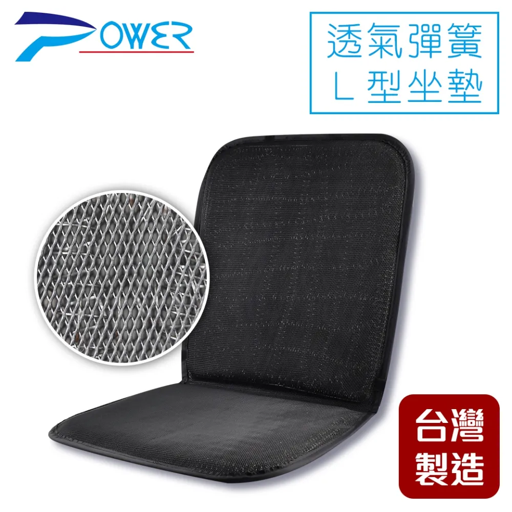 【POWER】座墊 L型 竹炭加大 黑 PW-105(車麗屋) 歷史價格詳細信息