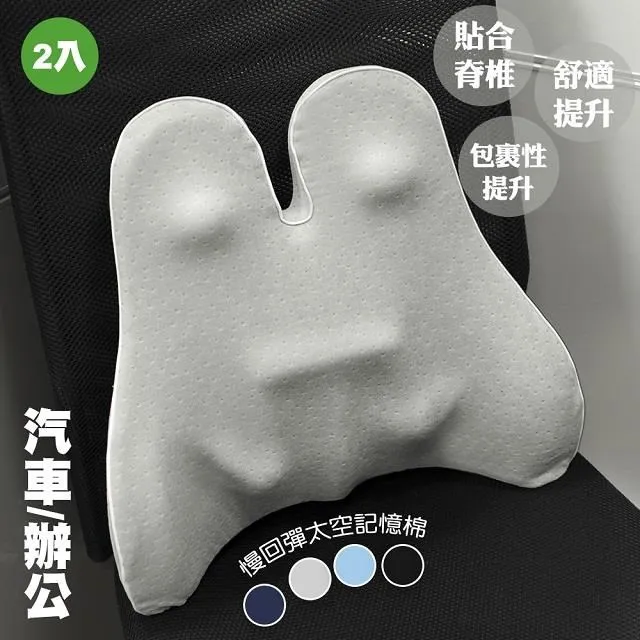 【藻土屋】汽車記憶靠背腰枕 汽車座椅記憶棉枕 歷史價格詳細信息